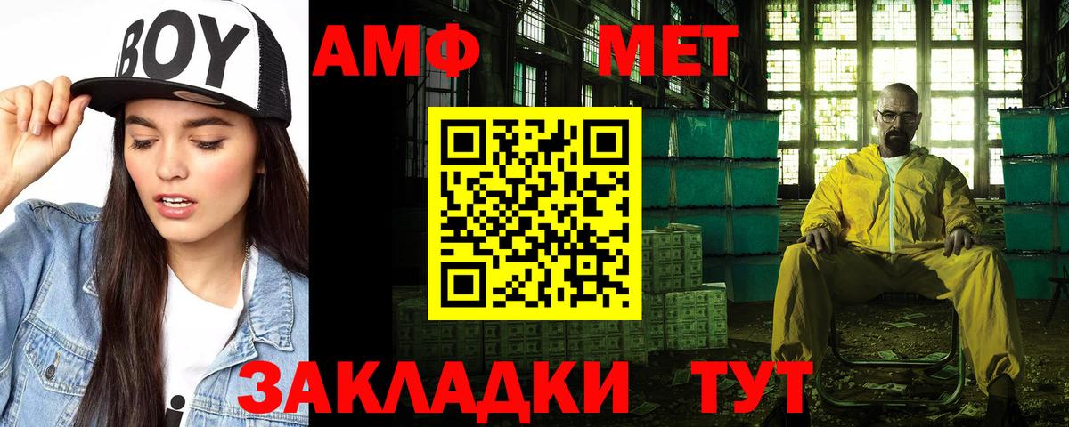 Амфетамин VHQ  Вход с VPN  АМФЕТАМИН  Амфетамин  Железноводск 