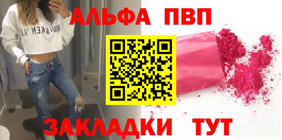 A PVP крисы CK  APVP мука  Альфа ПВП СК КРИС  Вход с VPN  Железноводск 