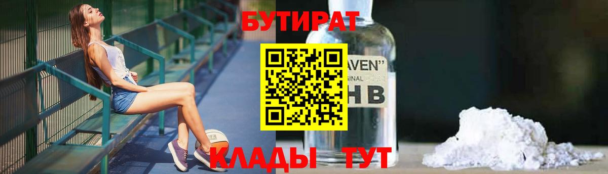 Бутират вода  Бутират  Железноводск  Вход с VPN 