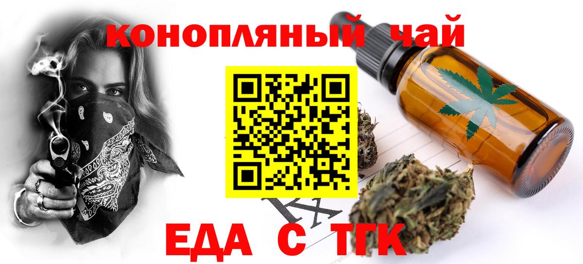 Cannafood марихуана  Вход с VPN  Железноводск 