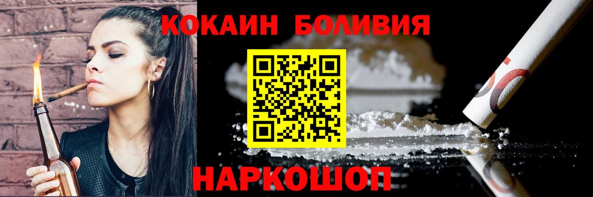 Кокаин 98% Железноводск