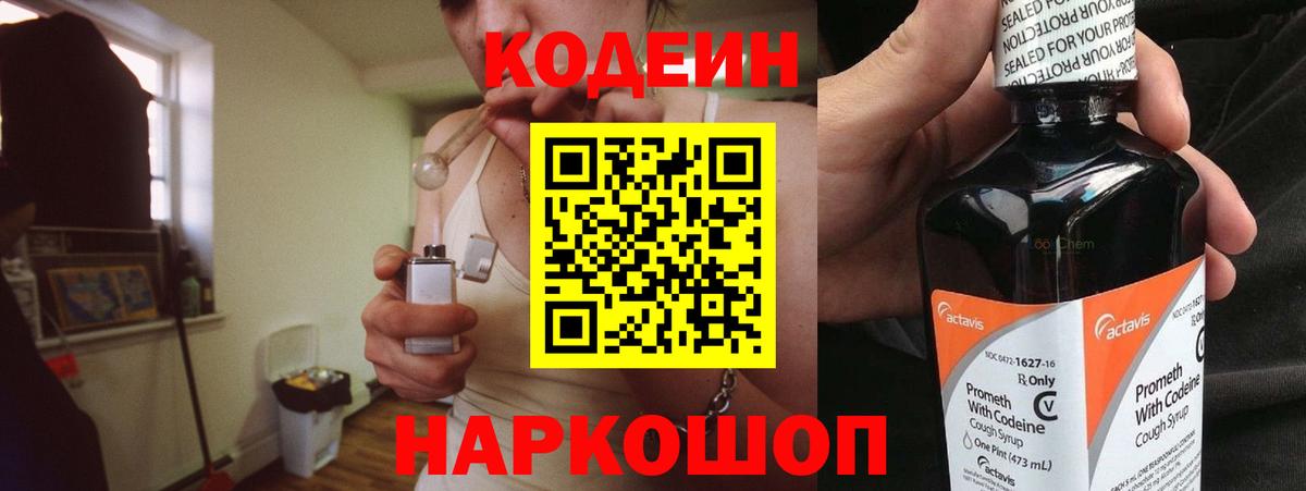 Амфетамин Железноводск