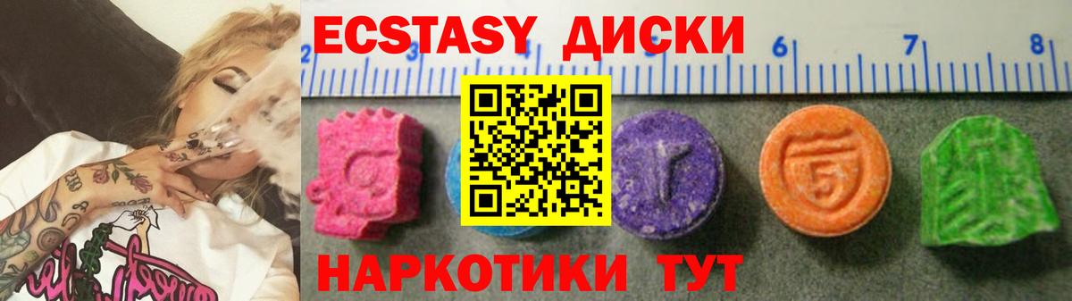 ЭКСТАЗИ louis Vuitton  Ecstasy  Железноводск  Вход с VPN 