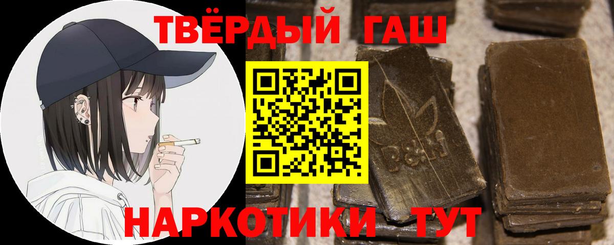 ГАШ Cannabis  Вход с VPN  Железноводск  Гашиш Cannabis 