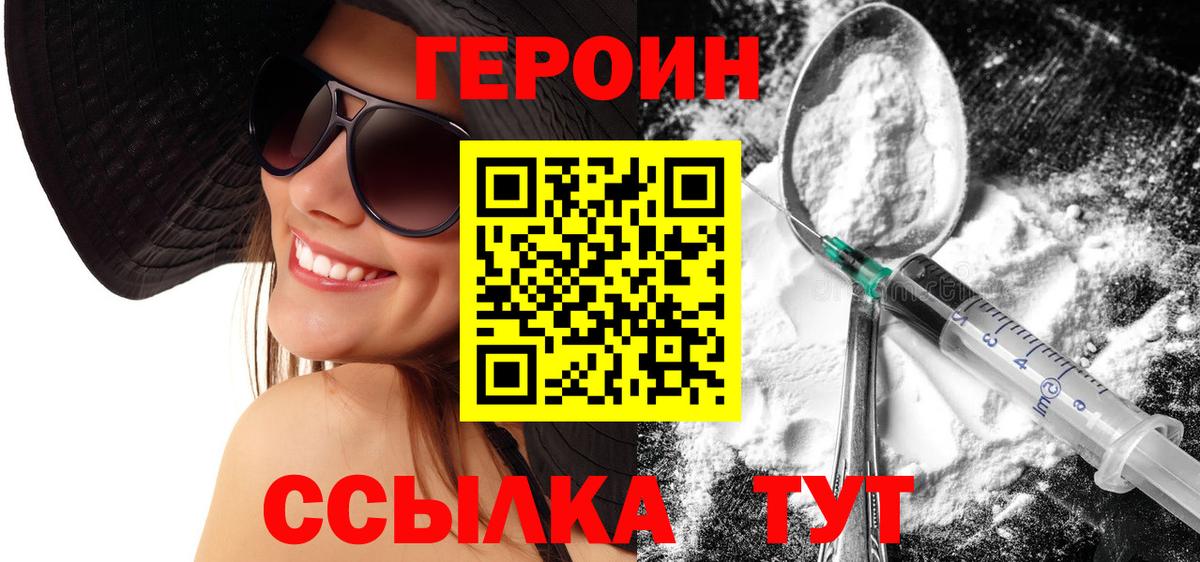 ГЕРОИН гречка  Вход с VPN  ГЕРОИН  Железноводск 