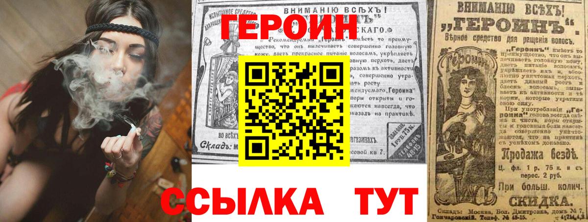 Героин Афган Железноводск