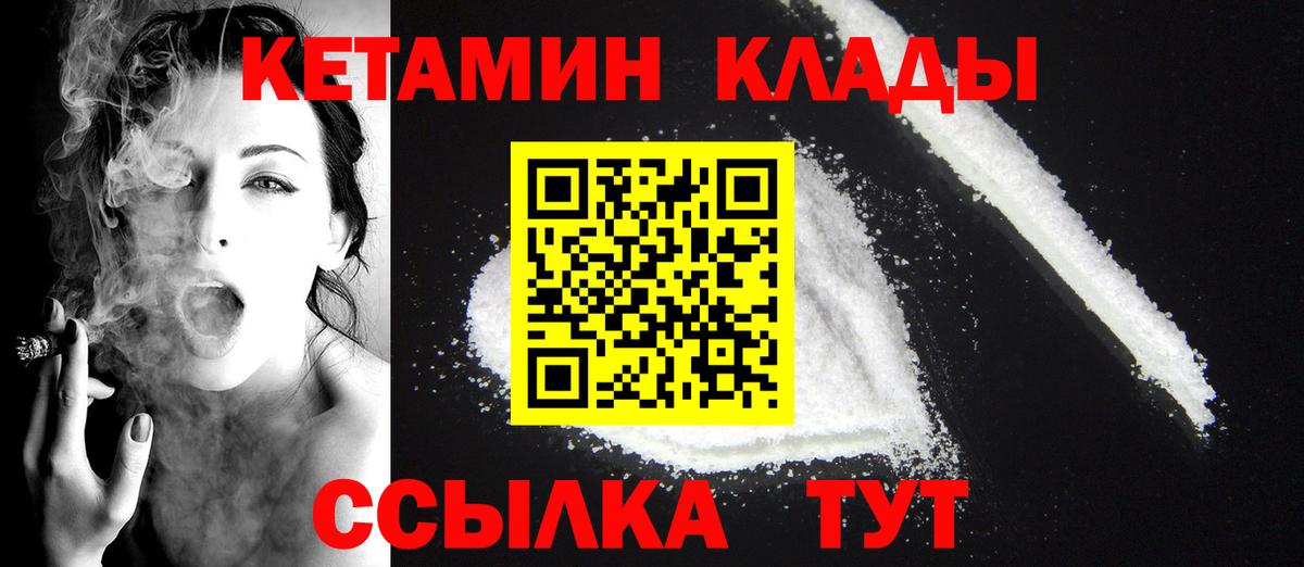 КЕТАМИН VHQ  Вход с VPN  КЕТАМИН VHQ  Железноводск 