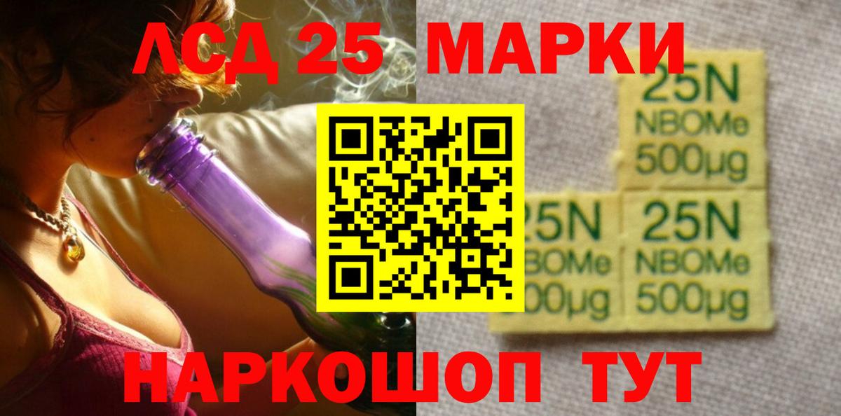 LSD-25 экстази ecstasy Железноводск