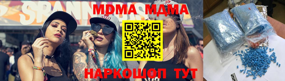 MDMA молли  Вход с VPN  Железноводск  MDMA VHQ 