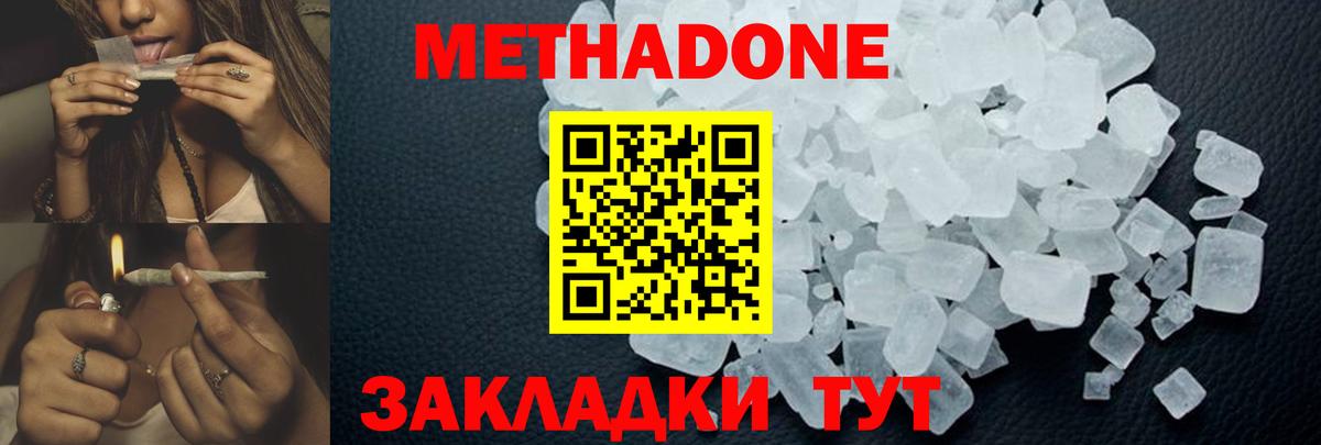 ГАШИШ  Меф   МДМА  Наркошоп  КОКАИН  Железноводск  Гашиш  Канабис  APVP СК   Вход с VPN  Метамфетамин 
