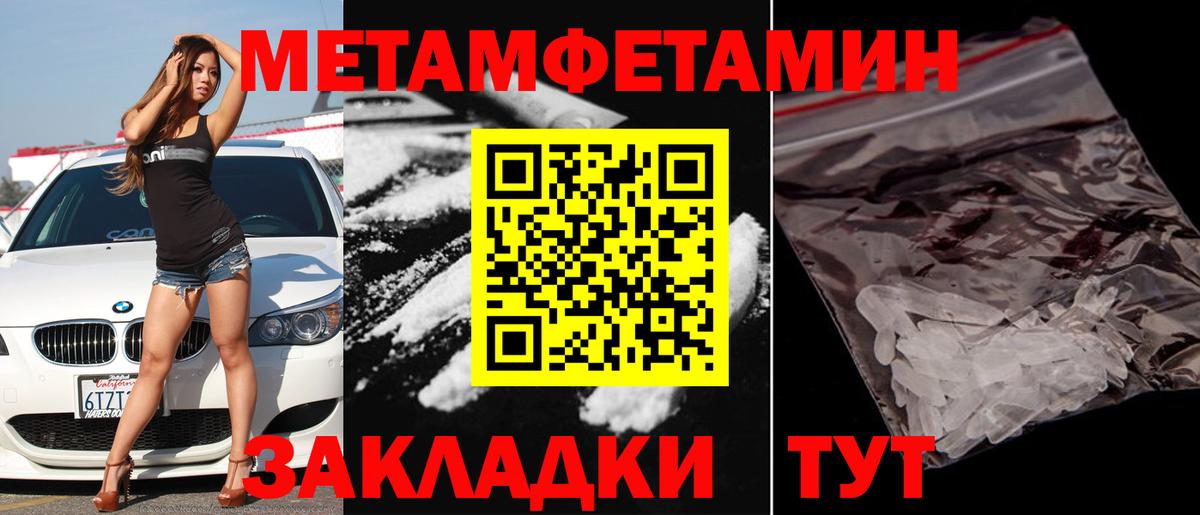 Железноводск  Метамфетамин мет  Метамфетамин мет  Вход с VPN 