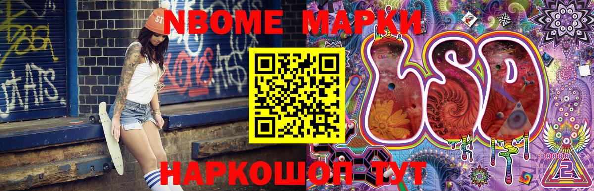 Железноводск  Наркотические марки  Наркотические марки 1,5мг  Вход с VPN  Наркотические марки 1,5мг 