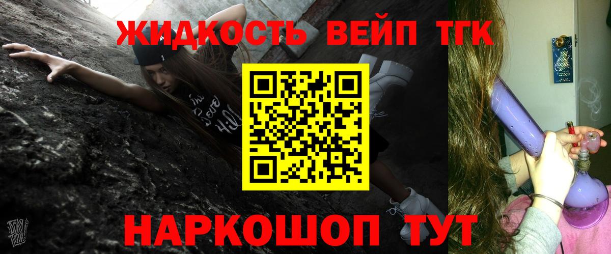 Дистиллят ТГК THC oil Железноводск