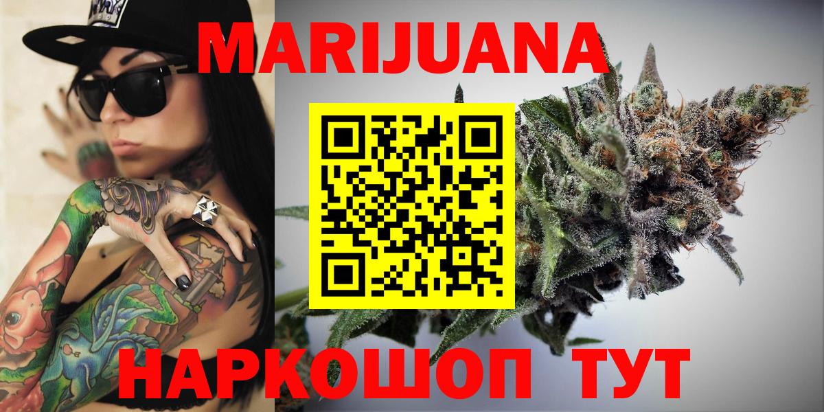 Каннабис OG Kush Железноводск